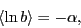 \begin{displaymath}
\left\langle {\ln b} \right\rangle = -\alpha,
\end{displaymath}