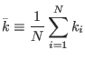 $\displaystyle \bar{k}\equiv\frac{1}{N}\sum_{i=1}^{N}k_{i}$