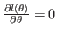 $ \frac{\partial l(\theta)}{\partial\theta}=0$