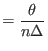 $\displaystyle =\frac{\theta}{n\Delta}%
$